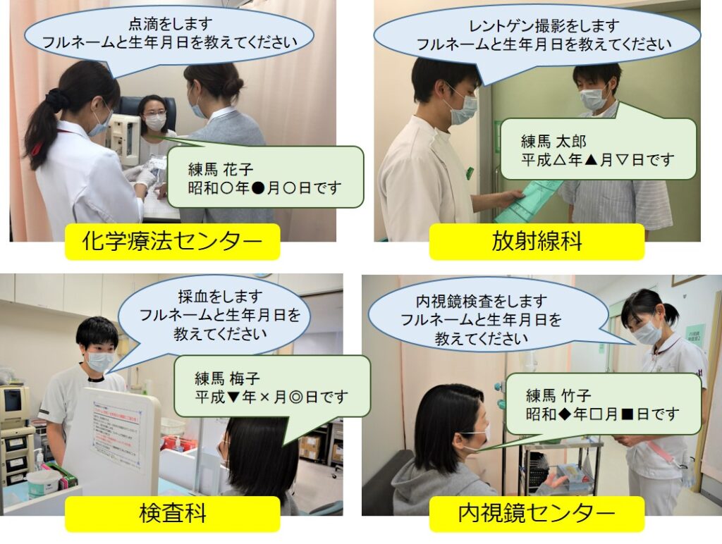 確認の様子