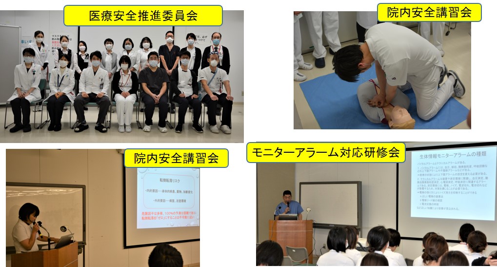 院内安全講演会、院内安全講習会、モニターアラーム対応研修会