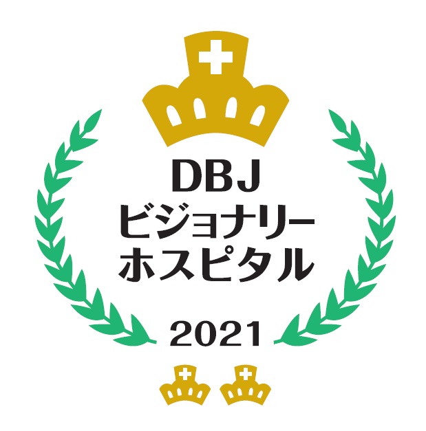 DBJビジョナリーホスピタル ロゴ画像