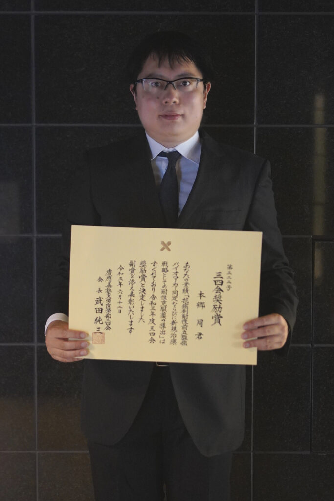 本郷周医師